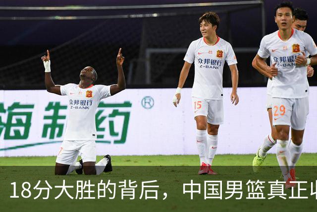 18分大胜的背后，中国男篮真正收获，不是庞峥麟！赢球藏着大问题